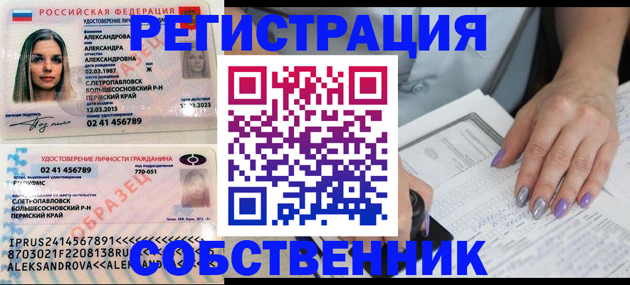 временная регистрация собственник в Буинске