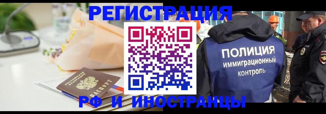 прописка гарантия в Буинске