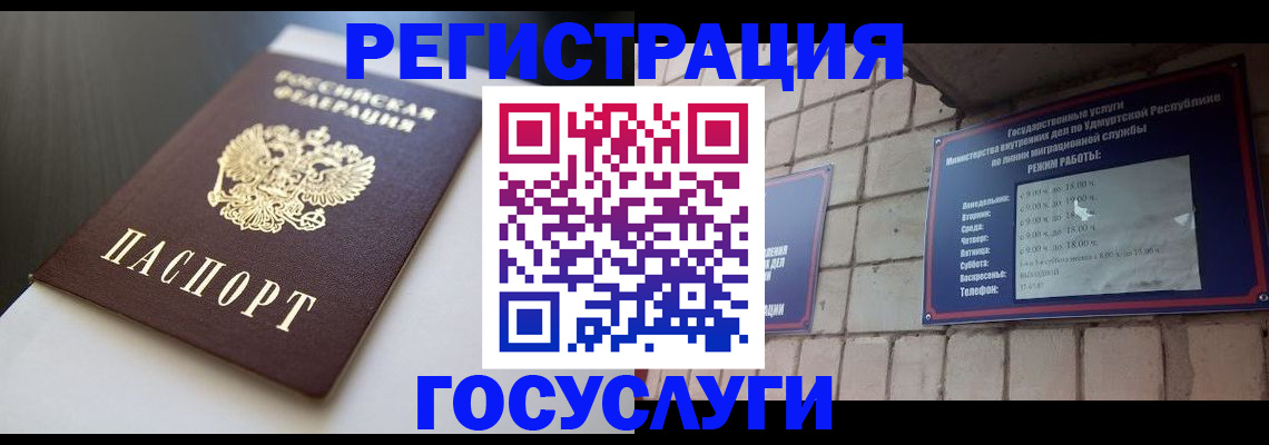 временная регистрация для школы в Буинске