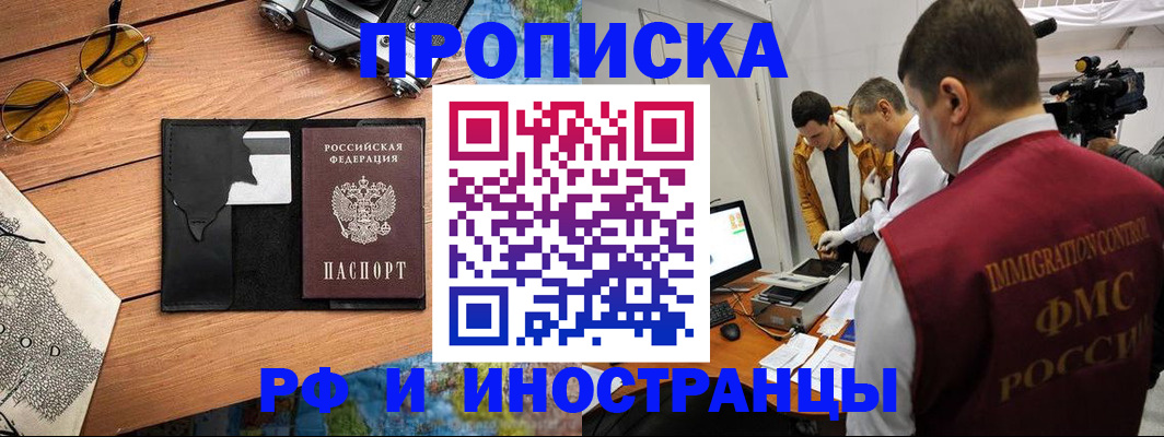 прописка поиск в Буинске